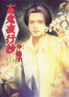 机甲回声